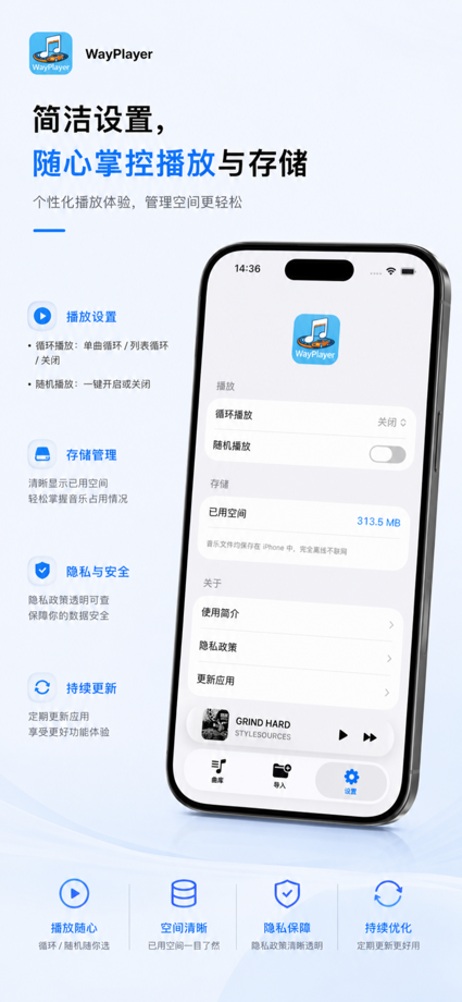 WayPlayer 的 App Store 截图 10