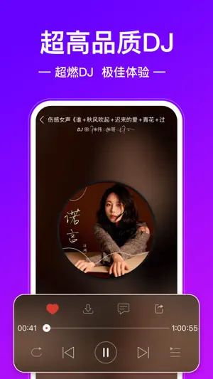 DJ多多 - MC喊麦社会摇 screenshot 2