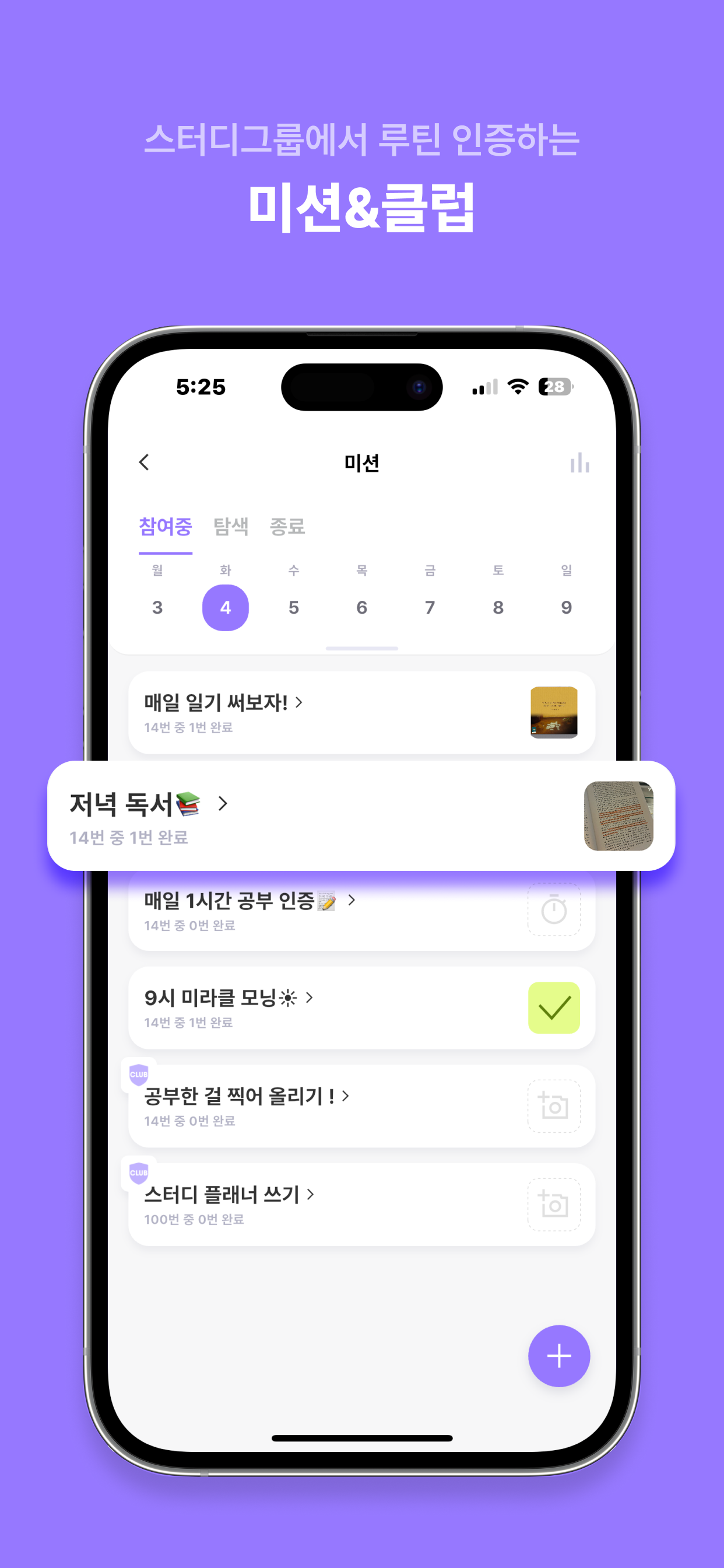 올클-공부타이머, 할일, 챌린지, 영단어, 일기, 명언