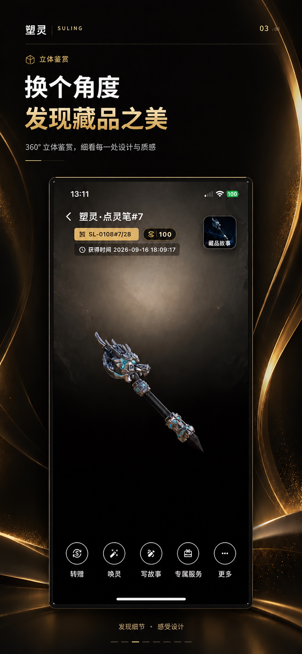 Screenshot 3 of 塑灵