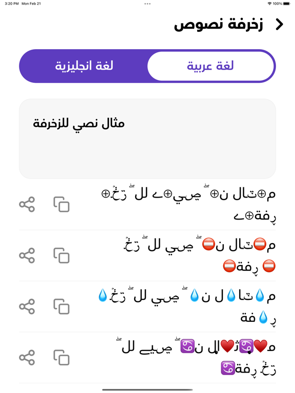 Screenshot #6 pour تصميم نصوص - زخرفة الستوري
