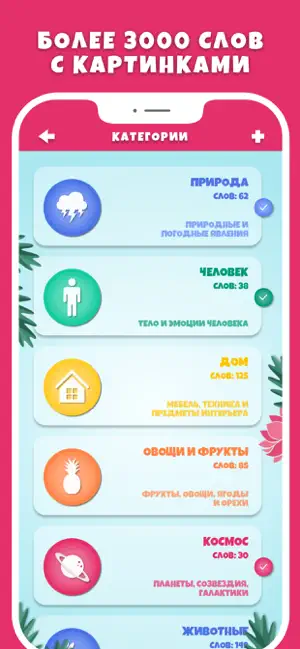 Алиас для детей - Игра в слова screenshot 3