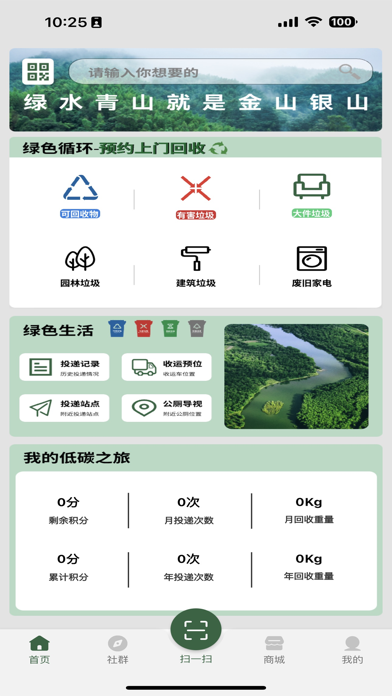 小草物联 Screenshot