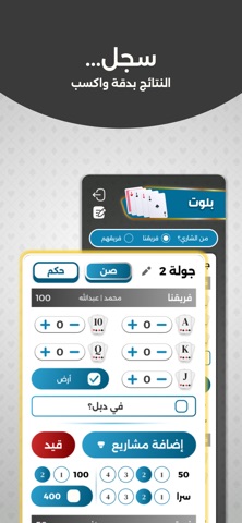 قيد و سكور screenshot
