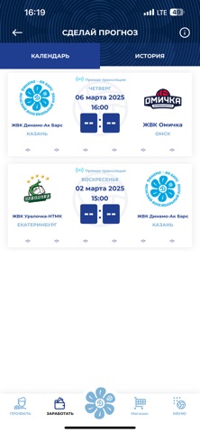 Dinamo Kazan Volley screenshot