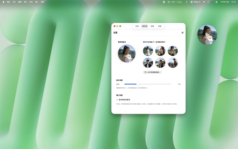 片刻：休息一下 screenshot