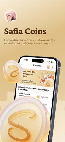 Safia Cafe & Bakery screenshot