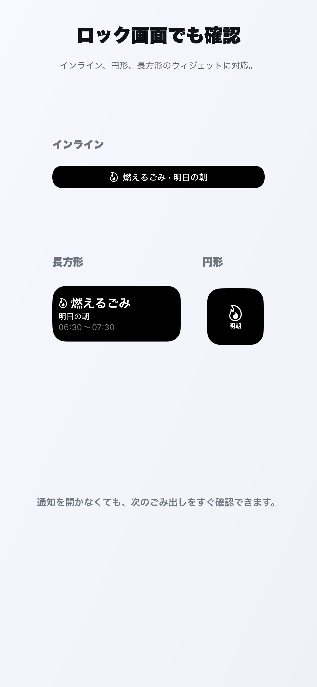 Gomidashi ごみ通知 screenshot 5