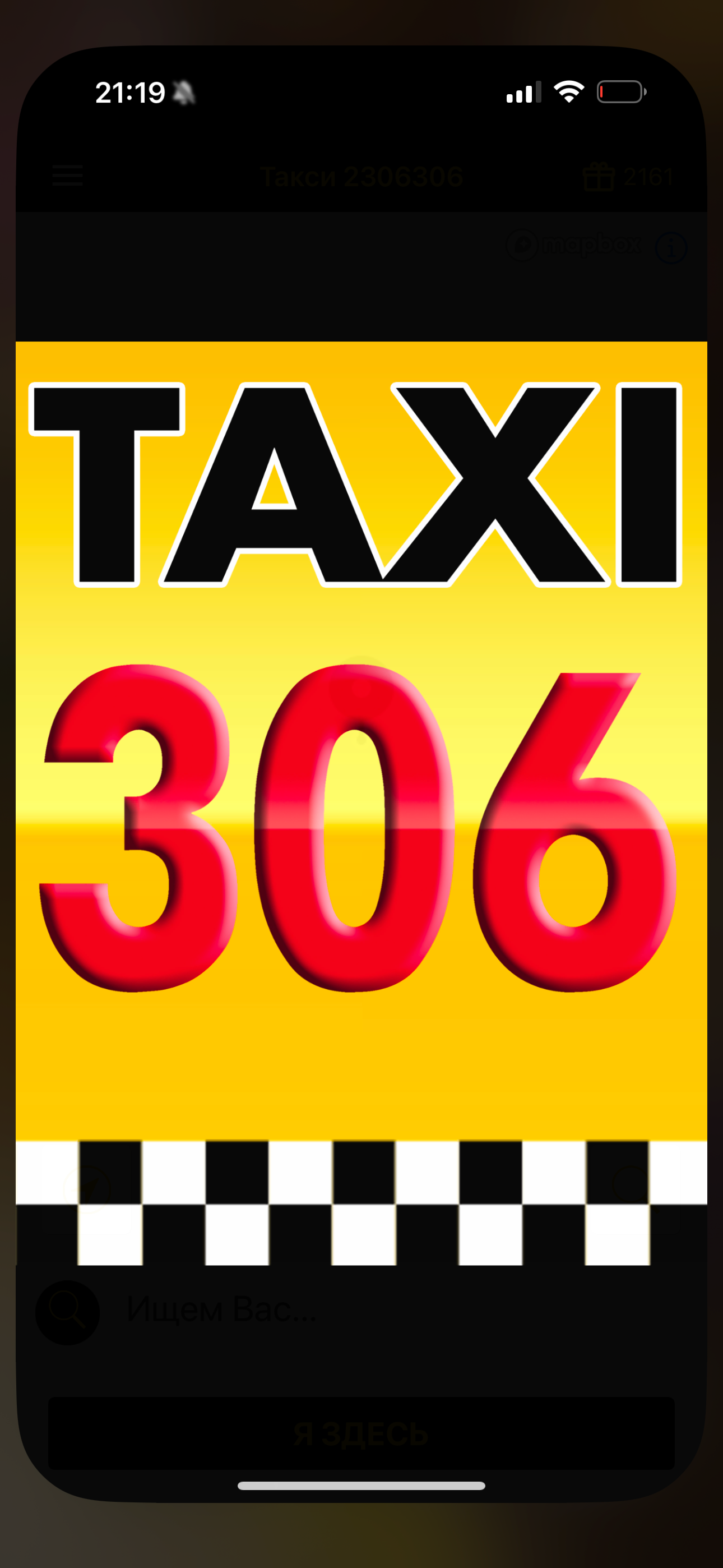 Такси 2-306-306