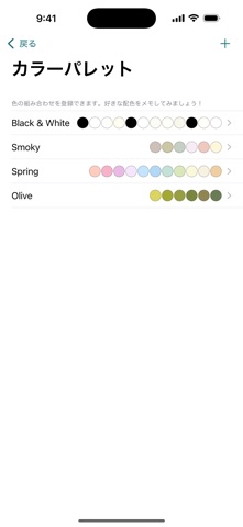Floss Colors のスクリーンショット