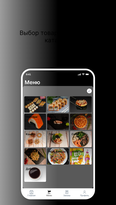 Screenshot #2 pour Avocado - доставка суши и пицц