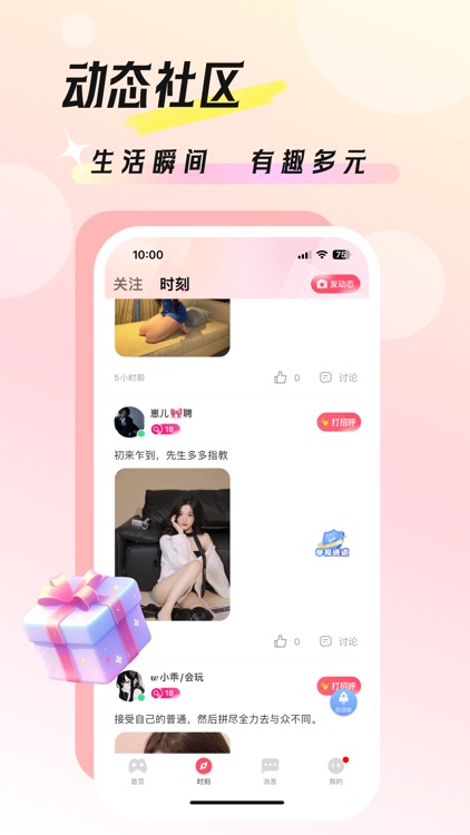 咪可派对- 聊天交友就上咪可 screenshot-3