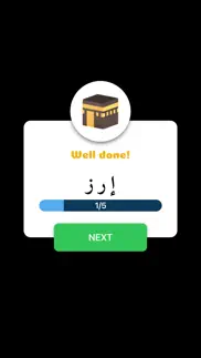 How to cancel & delete thani: learn to read arabic 1