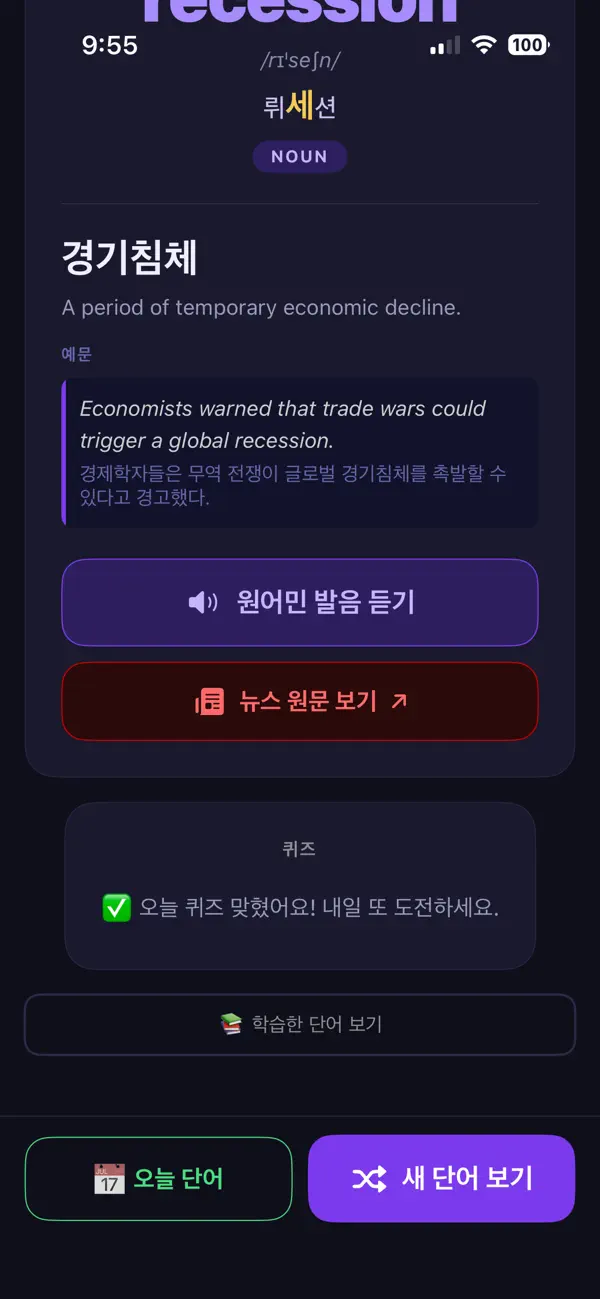 Screenshot #1 pour 오영