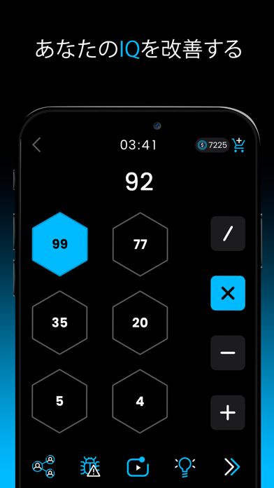 Math Master IQ 数 学 ゲーム | クロスマスのスクリーンショット - 6