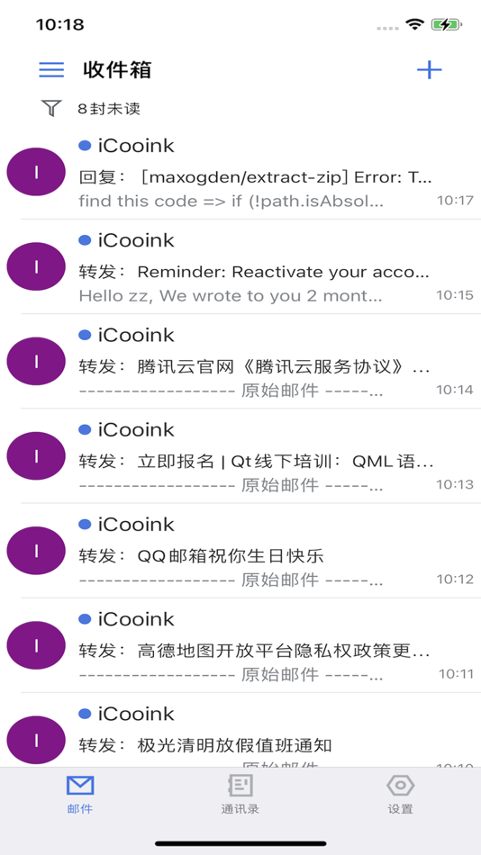 #1. 外网邮件 (iOS) 由: ShenZhen AoLian Information Security Technology Co.,Ltd.