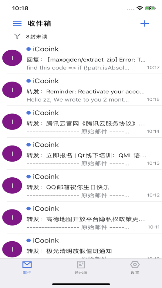 外网邮件 - 1.0.4 - (iOS)