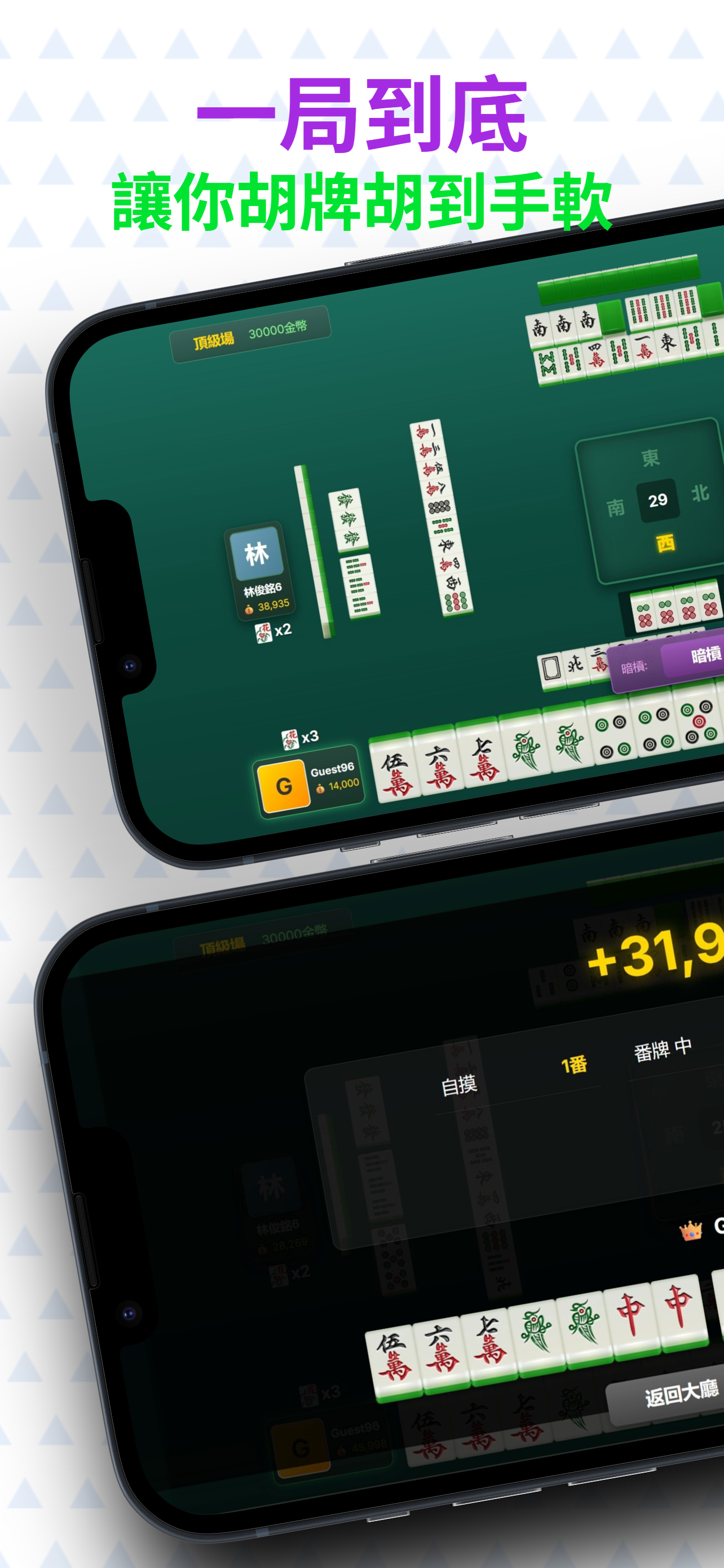 Taiwan Mahjong - 16 Tiles screenshot 3