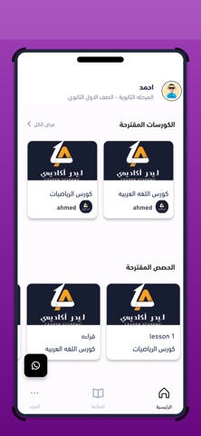 Leader_Academy Screenshot 1 of 3