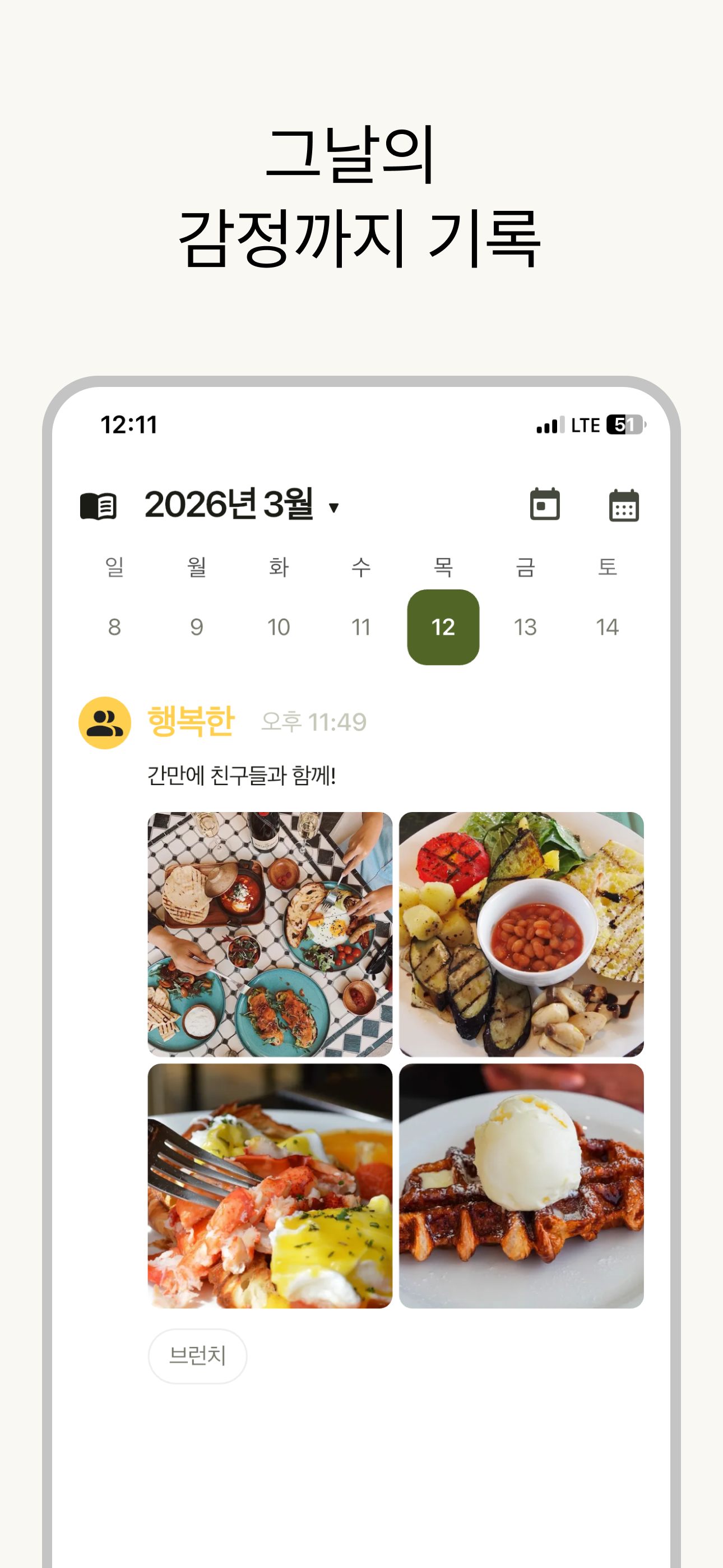 Easy J: 타임라인 일기, 다이어리 screenshot 3