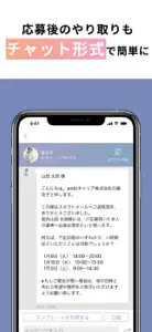 転職 ならAMBI-若手ハイキャリアのスカウト・正社員の求人 screenshot #4 for iPhone