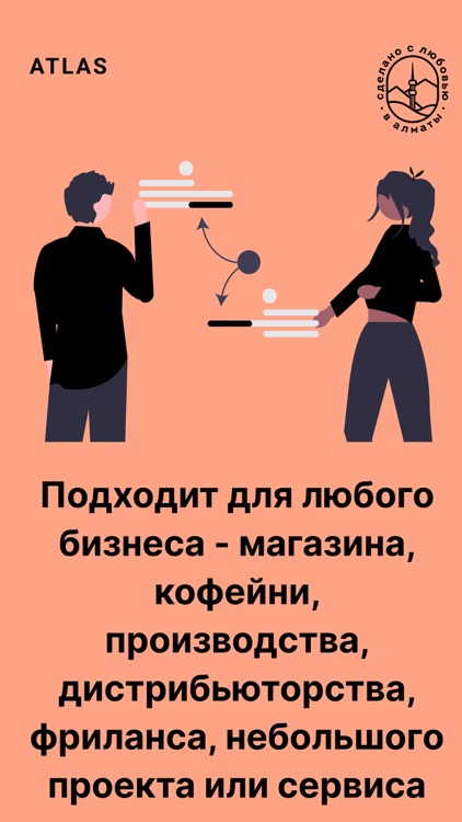 ATLAS: торговля, склад, CRM screenshot-5