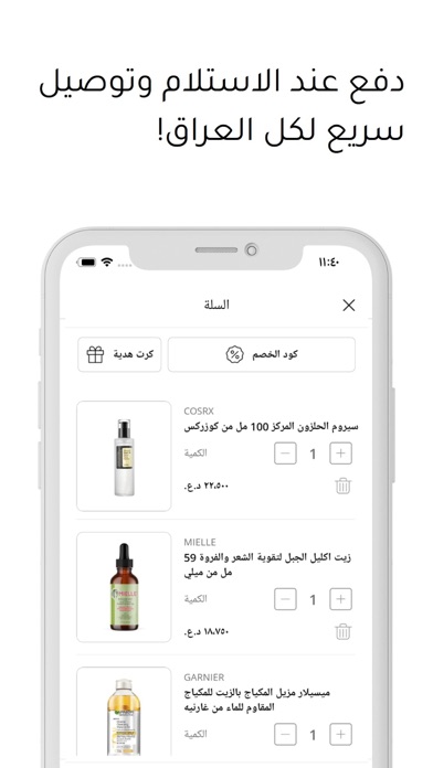 Benefsej بنفسج بيوتي Screenshot