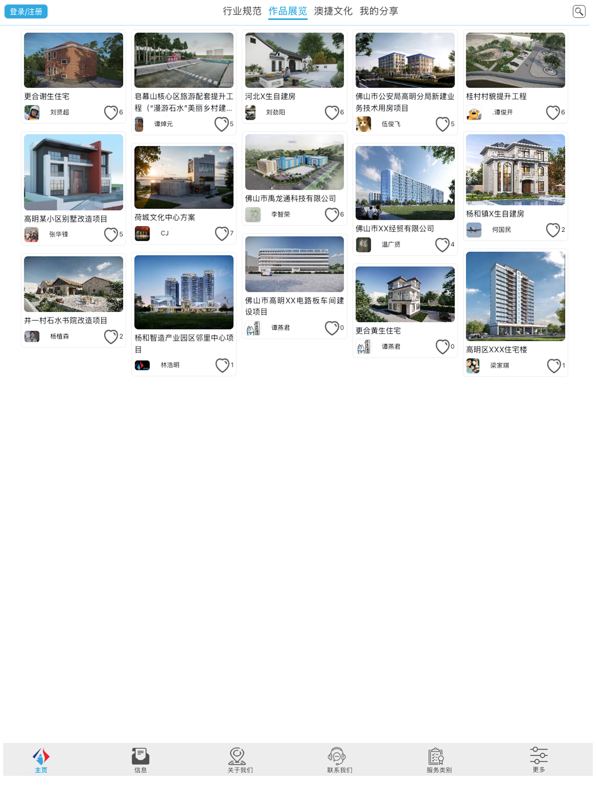 佛山澳捷