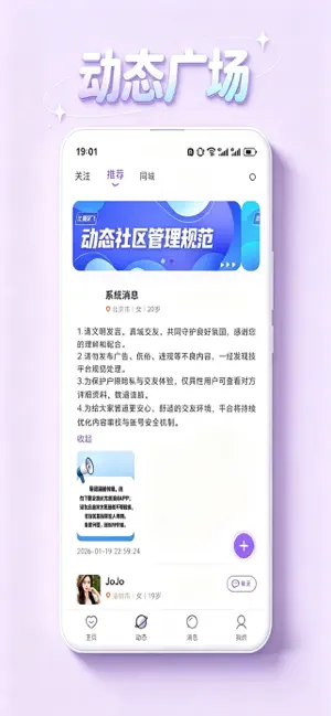 比翼双飞 screenshot 2