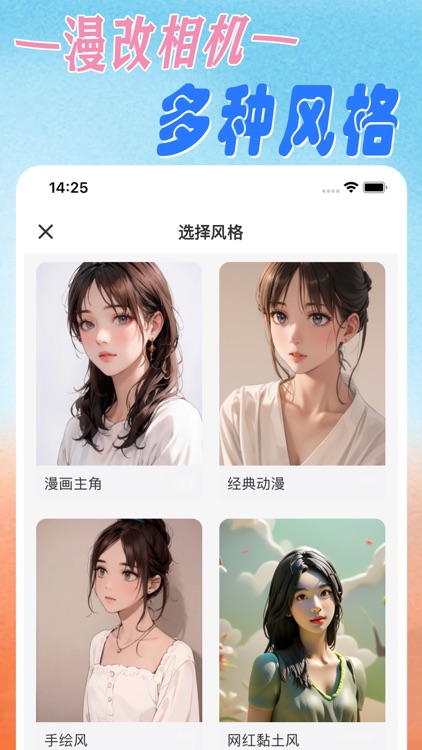 Toon: Cartoon Photo Editor screenshot-9