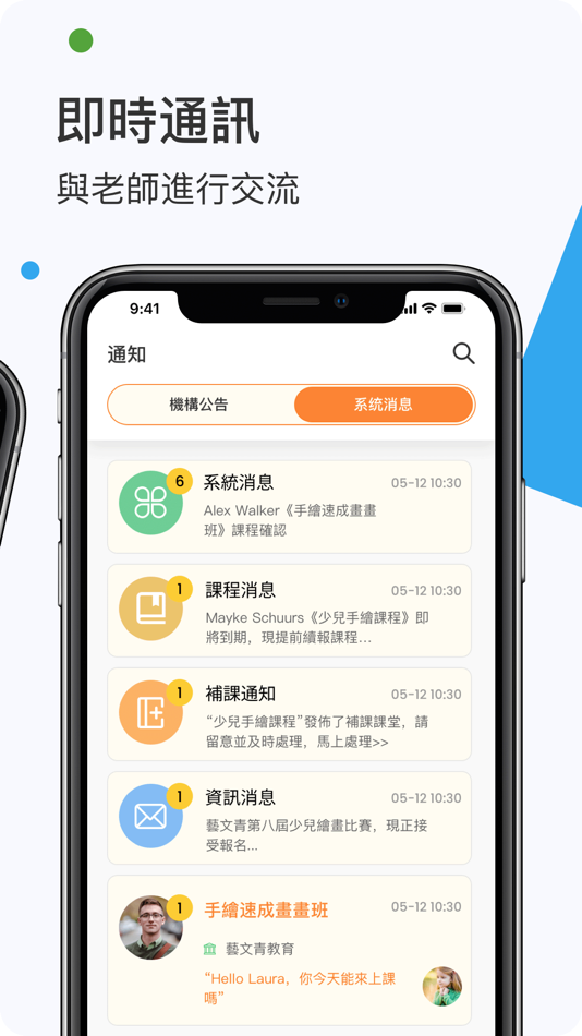 #4. 藝文青教育 (iOS) Ved: LUCK PLATFORM TECHNOLOGY LIMITED