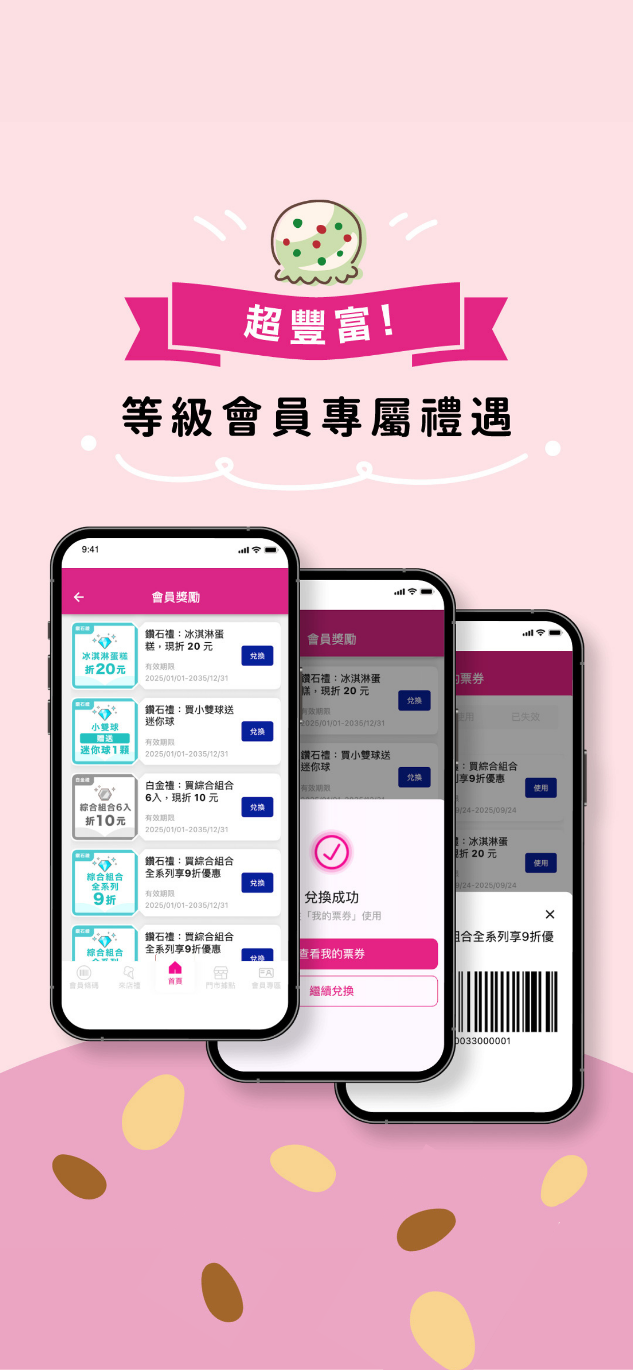 31俱樂部