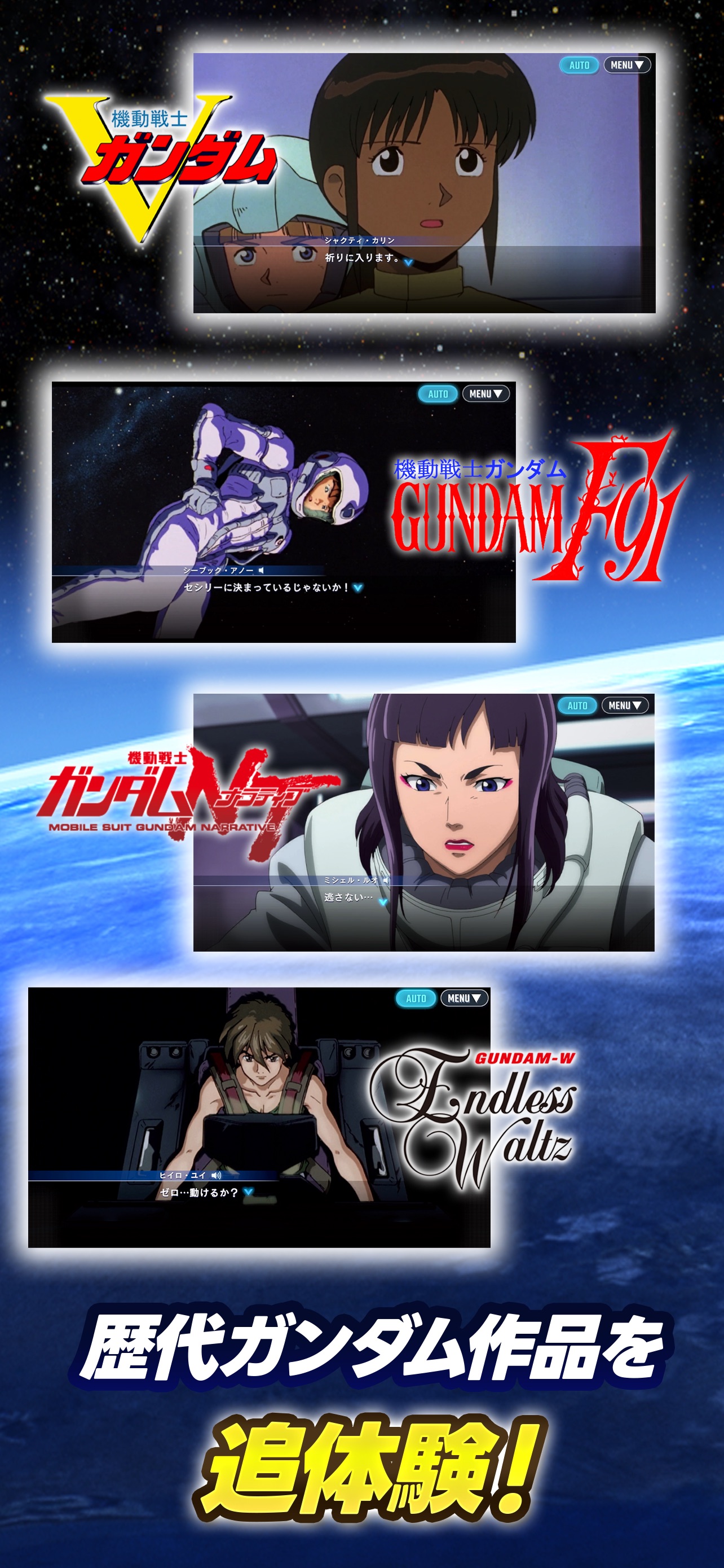 Screenshot 4 of SDガンダム ジージェネレーション エターナル