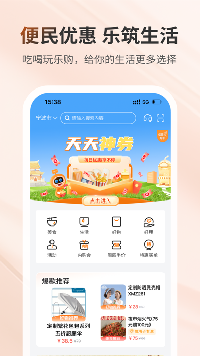 宁波银行 Screenshot