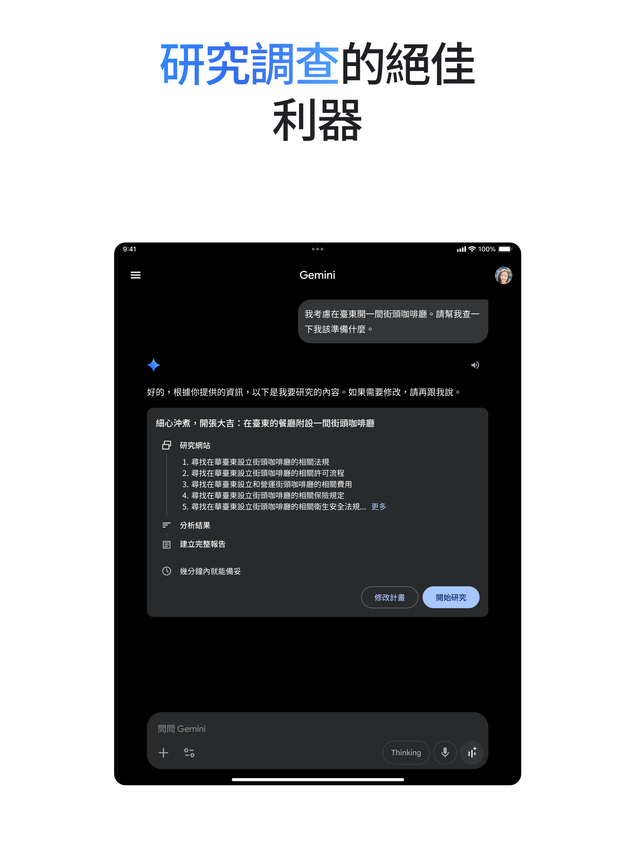 https://is1-ssl.mzstatic.com/image/thumb/PurpleSource221/v4/9f/be/0a/9fbe0aed-7595-7ff6-7293-bfeb3d78ebae/APP_IPAD_PRO_3GEN_129-7.png/2048x2732.png