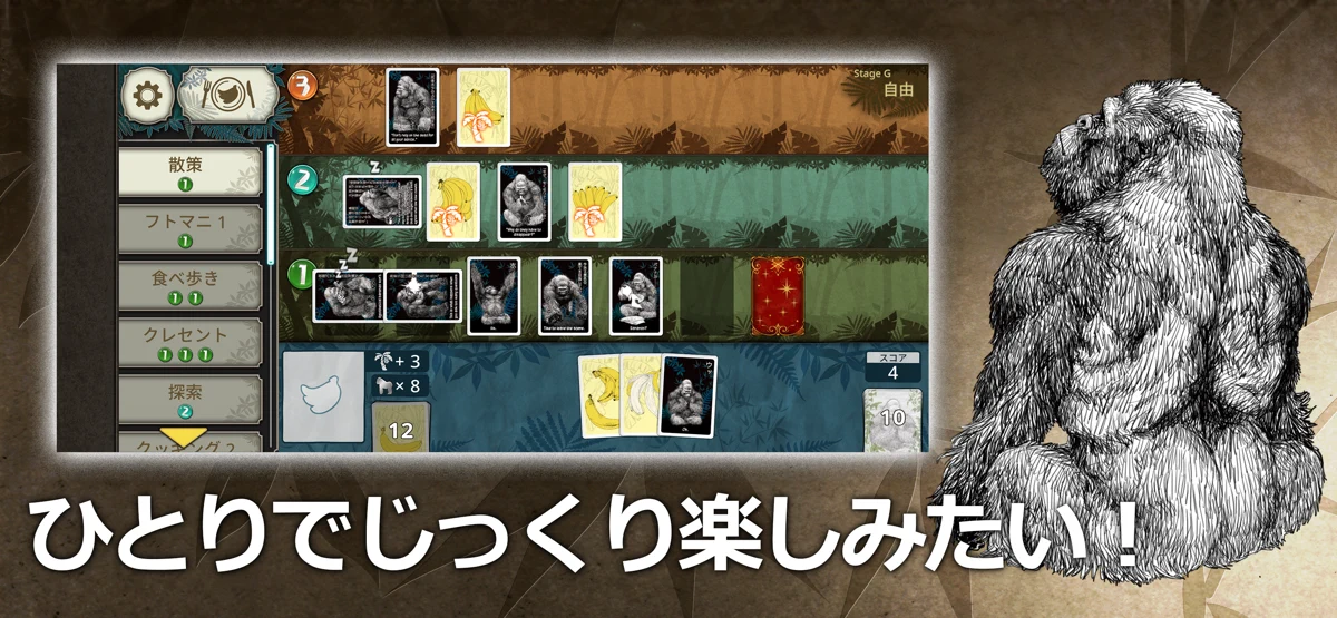 Goritaire screenshot 1