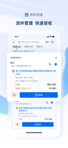 ZTO Palm iPhone screenshot