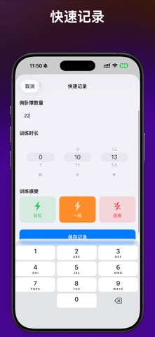 俯卧撑计数器-AI健身教练 screenshot