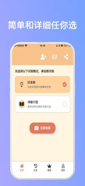 鲤鱼123——纯净无广告的AI工具 screenshot 1