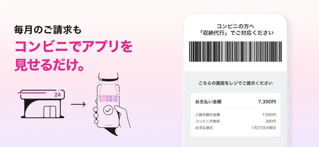 Paidy (あと払いペイディ)-後払いアプリ iPhone screenshot 4