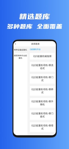 应用截图 4
