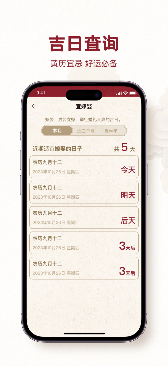 吉日黄历-老黄历择吉日藏历佛历