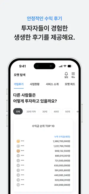 모햇 screenshot 3