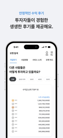 모햇 screenshot