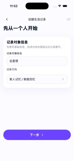 时光成书 screenshot 2