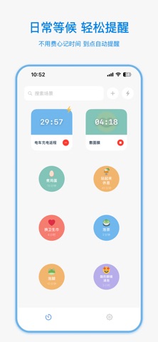 懒懒铃 screenshot