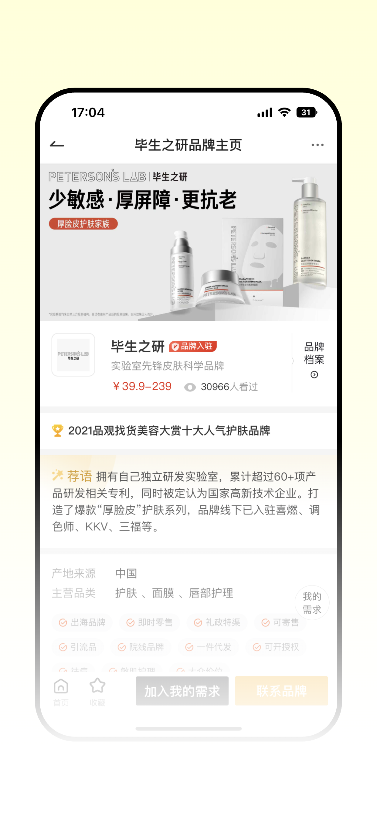 CiE美妆创新展