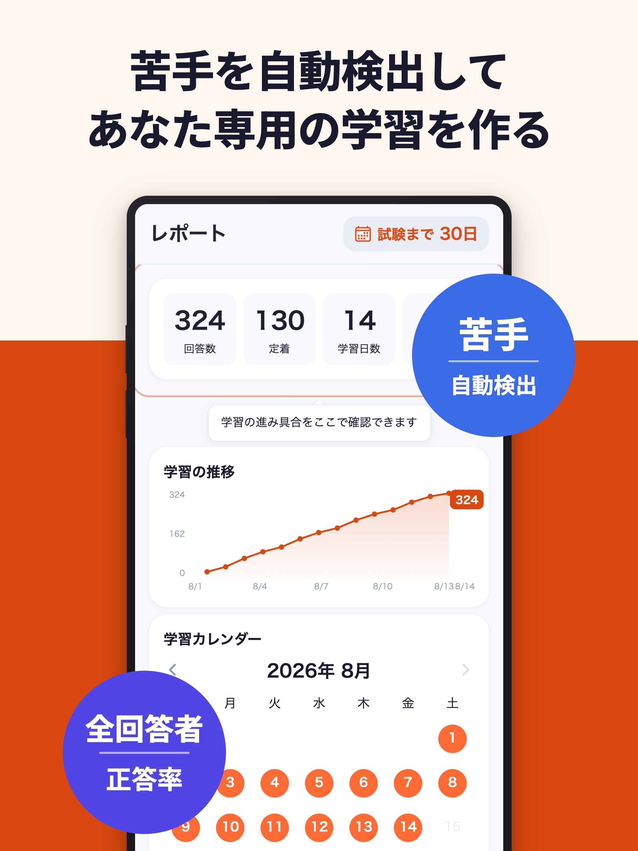 FP1級 過去問 2027 一問一答問題集 screenshot 9