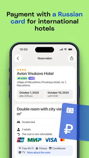 Ostrovok – Book a Hotel screenshot 3