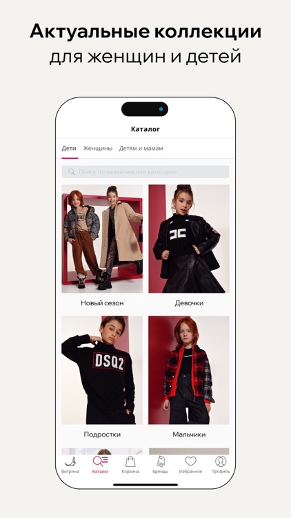 Кенгуру: онлайн-шопинг screenshot-3